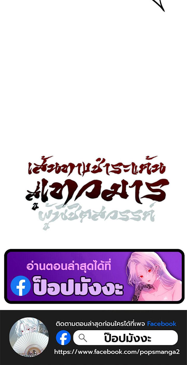 The Divine Demon’s Grand Ascension ตอนที่ 35 63