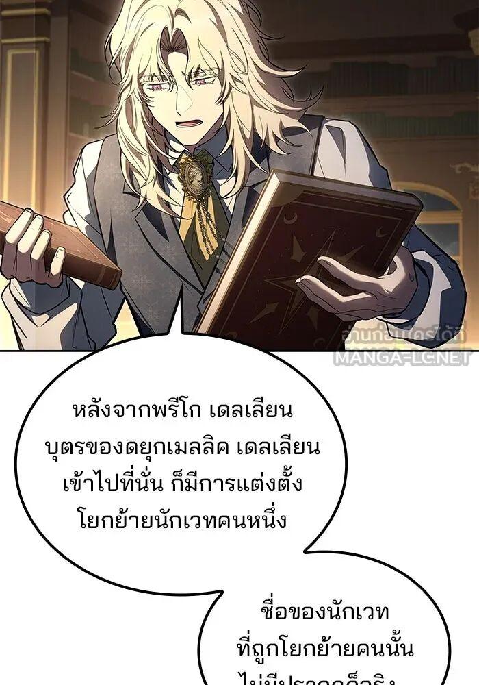 A Wizard’s Restaurant ตอนที่ 99 15