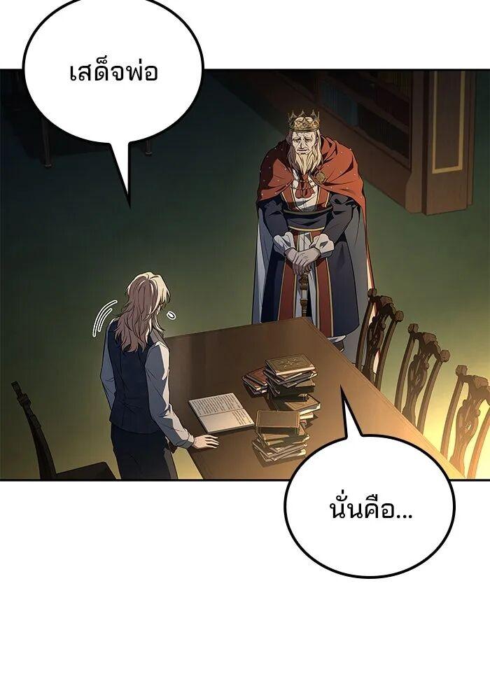 A Wizard’s Restaurant ตอนที่ 99 10