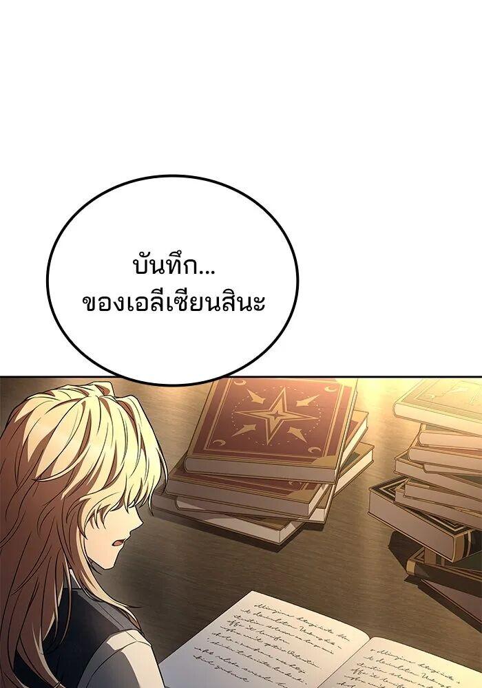 A Wizard’s Restaurant ตอนที่ 99 11