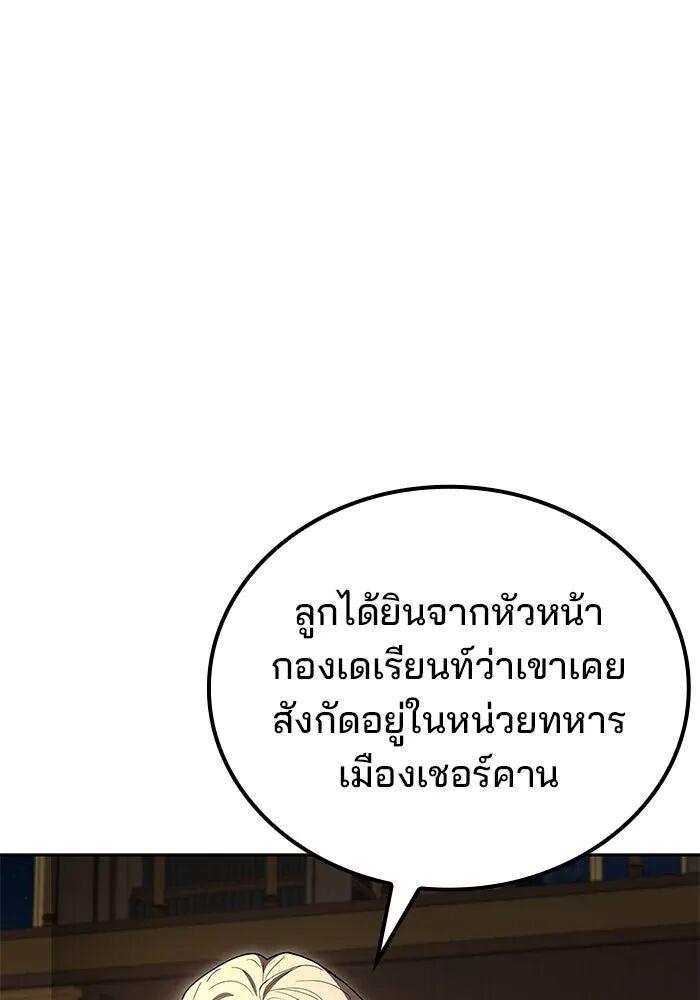 A Wizard’s Restaurant ตอนที่ 99 14