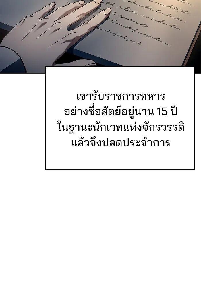 A Wizard’s Restaurant ตอนที่ 99 4