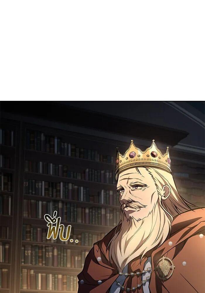 A Wizard’s Restaurant ตอนที่ 99 8