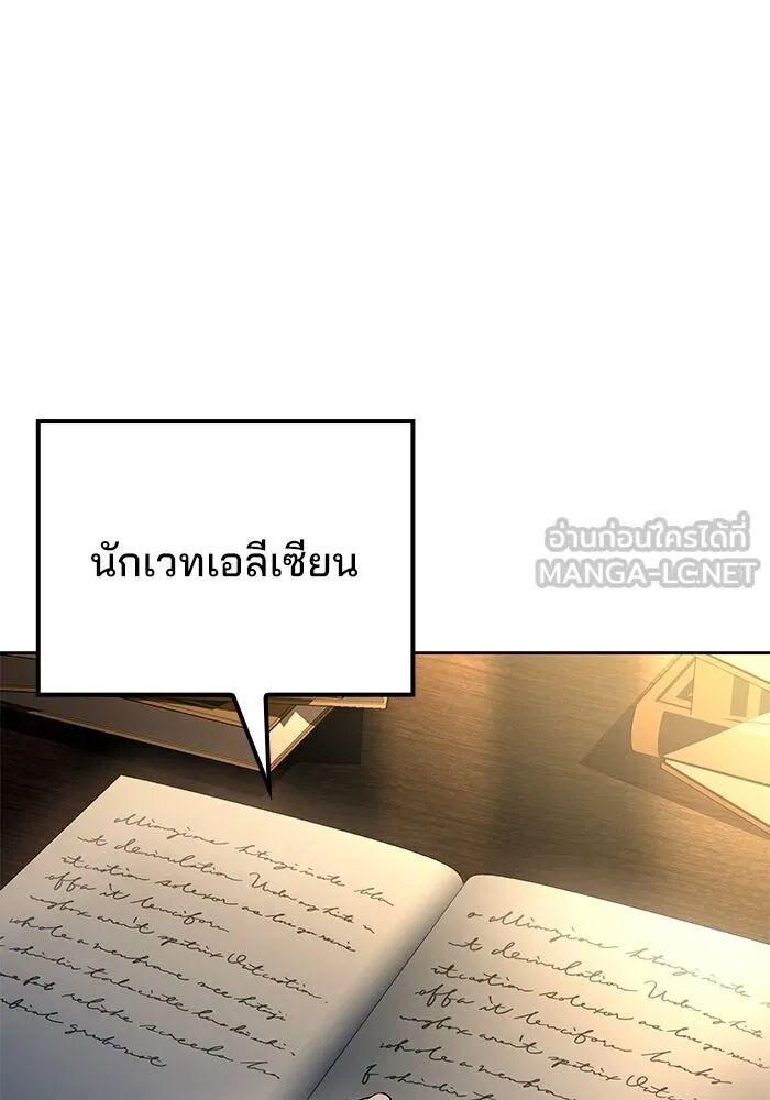 A Wizard’s Restaurant ตอนที่ 99 3