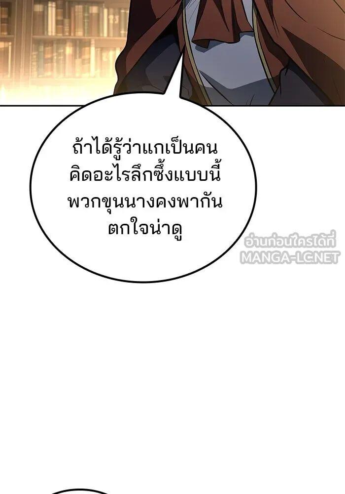 A Wizard’s Restaurant ตอนที่ 99 9