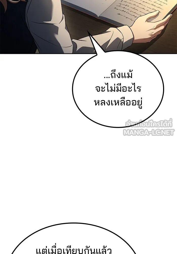 A Wizard’s Restaurant ตอนที่ 99 12