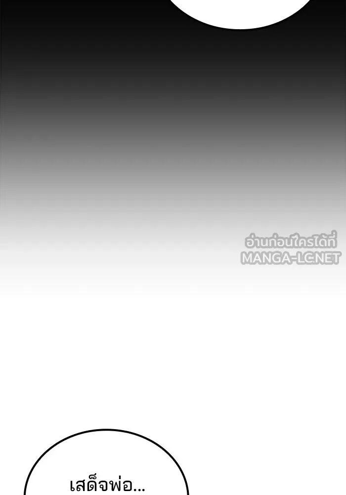 A Wizard’s Restaurant ตอนที่ 99 21