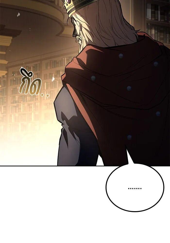 A Wizard’s Restaurant ตอนที่ 99 17