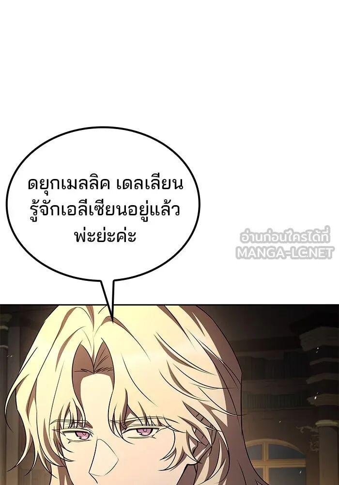 A Wizard’s Restaurant ตอนที่ 99 18
