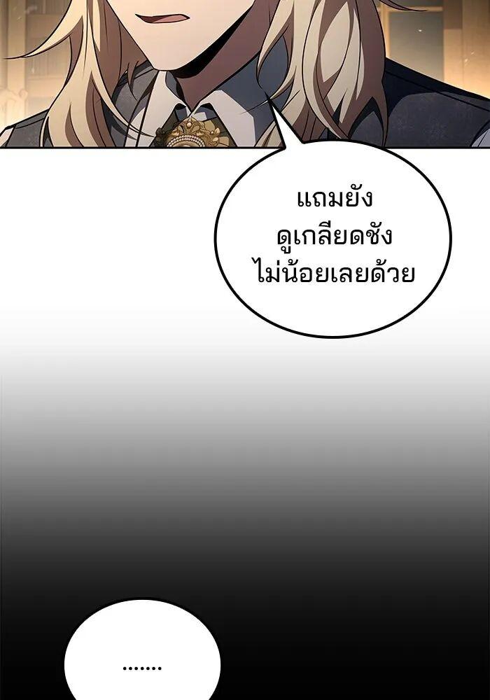 A Wizard’s Restaurant ตอนที่ 99 19