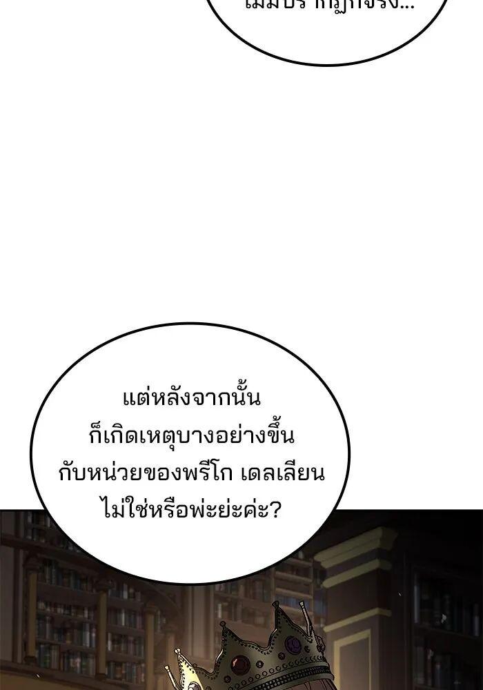 A Wizard’s Restaurant ตอนที่ 99 16