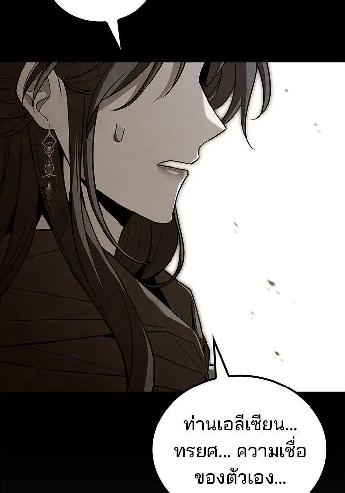 A Wizard’s Restaurant ตอนที่ 99 20