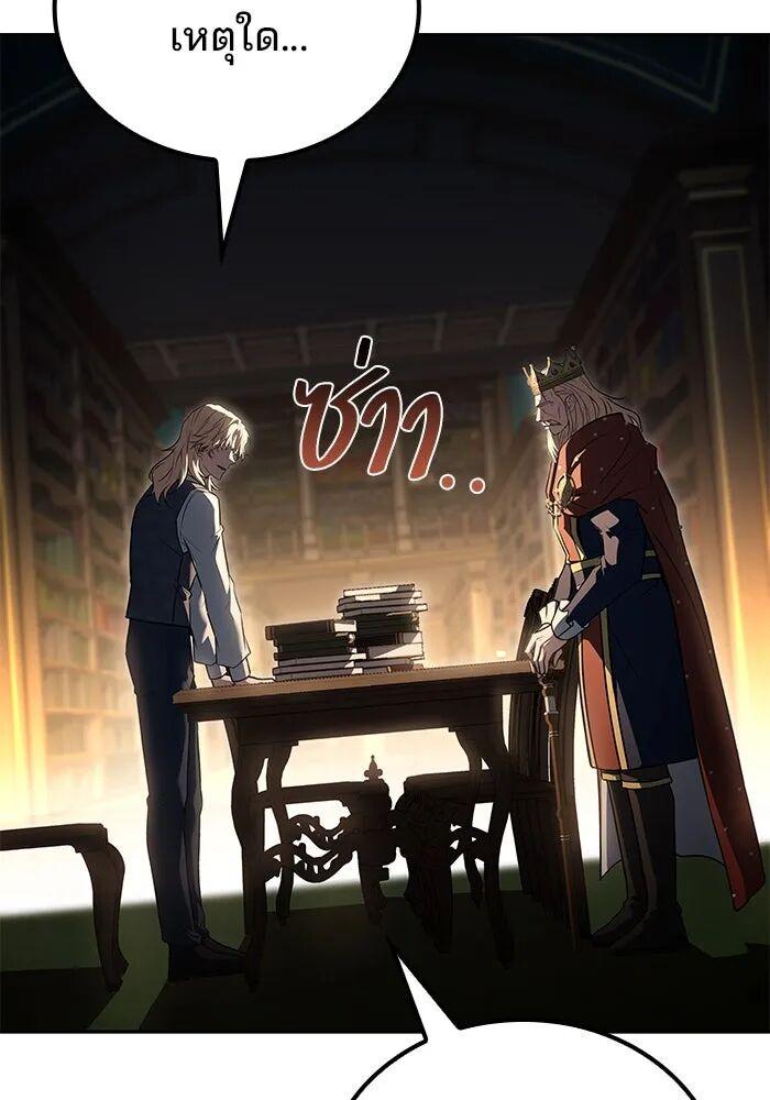 A Wizard’s Restaurant ตอนที่ 99 22