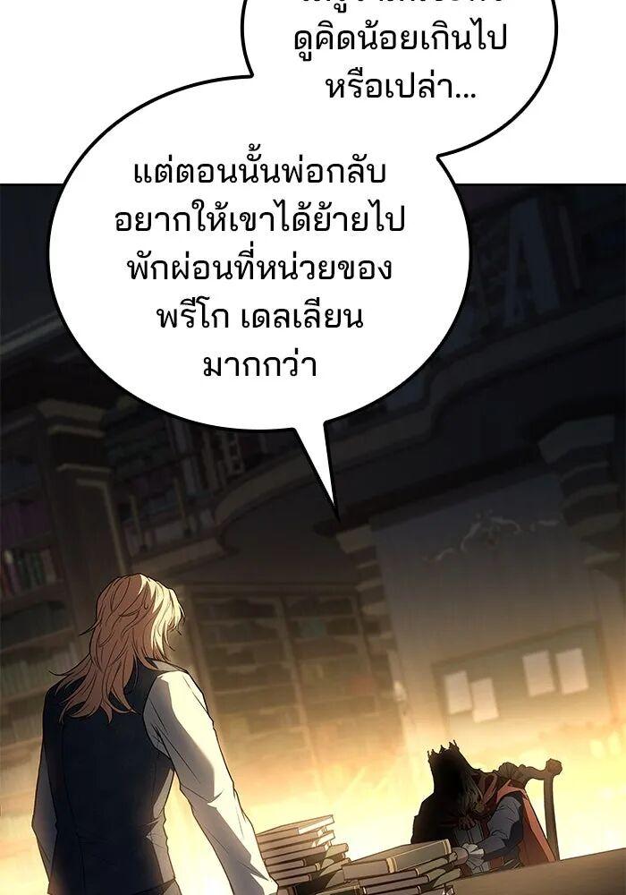 A Wizard’s Restaurant ตอนที่ 99 29