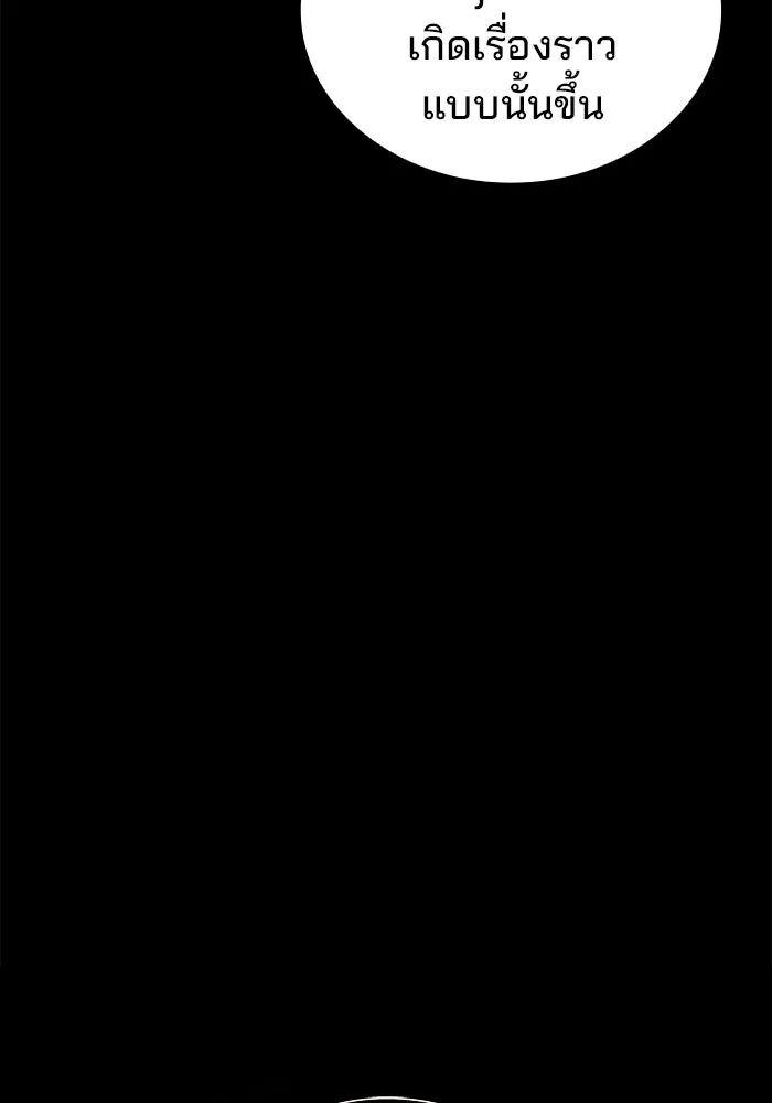 A Wizard’s Restaurant ตอนที่ 99 31