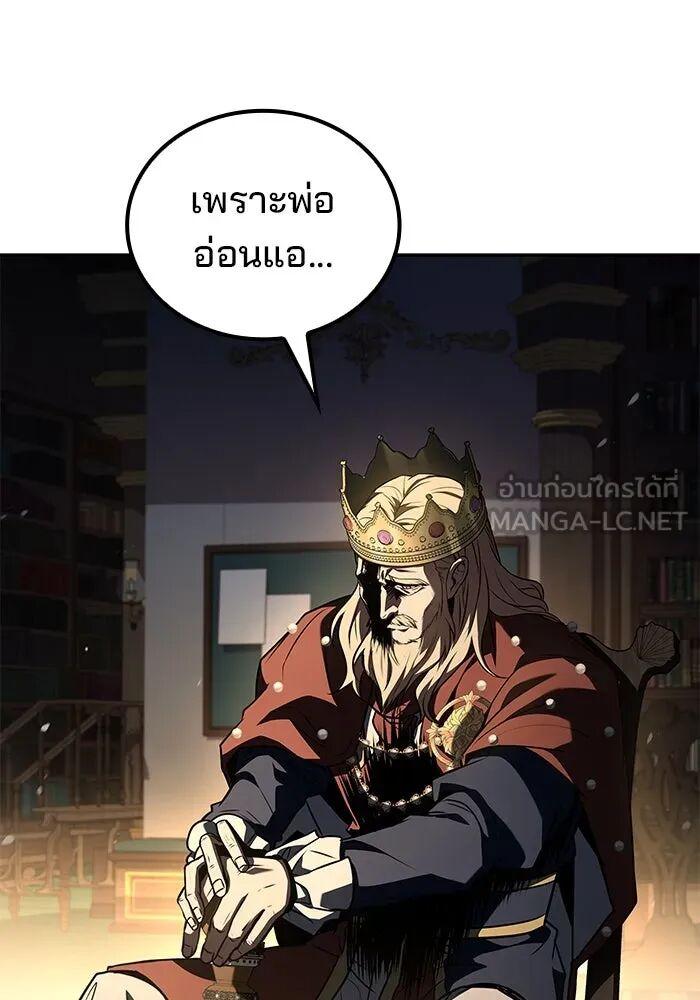 A Wizard’s Restaurant ตอนที่ 99 27