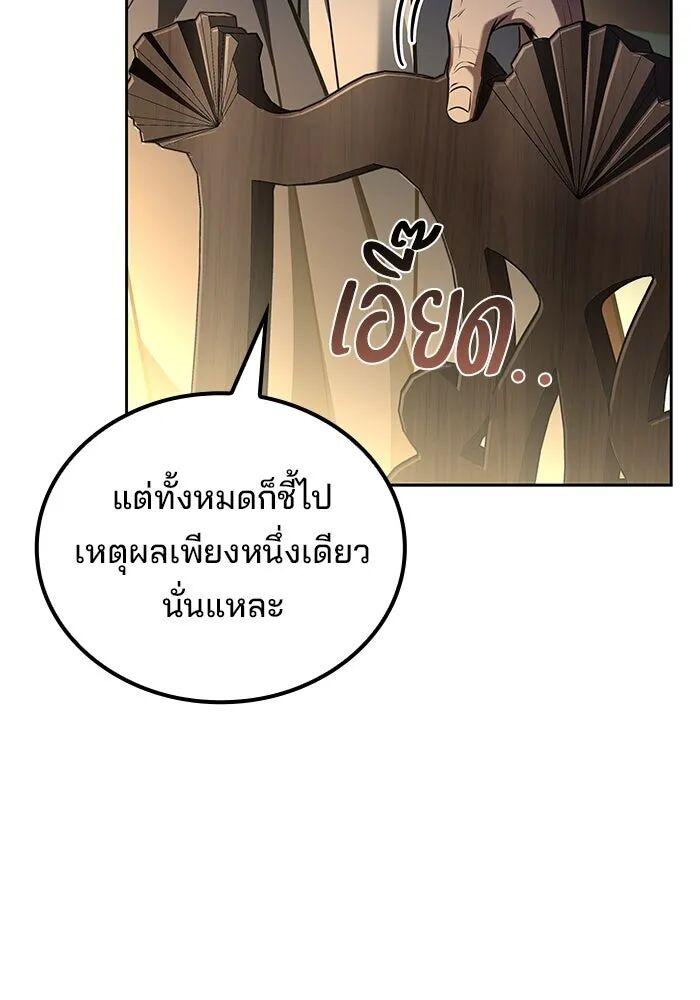 A Wizard’s Restaurant ตอนที่ 99 26