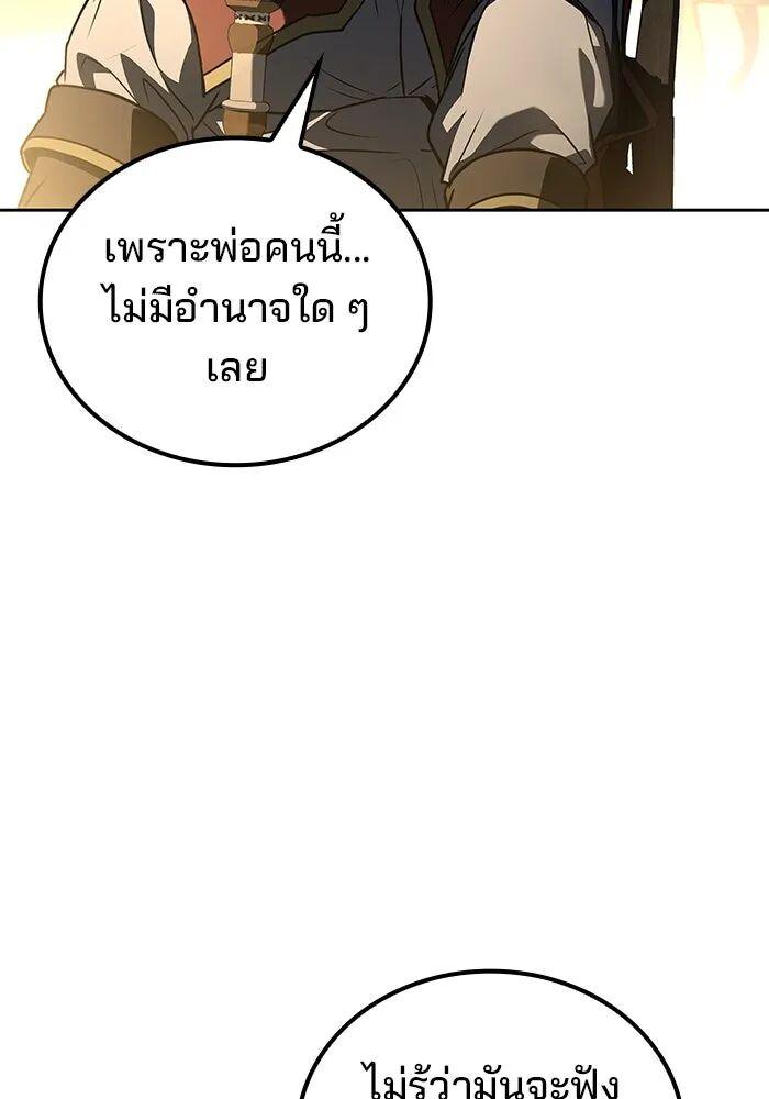 A Wizard’s Restaurant ตอนที่ 99 28