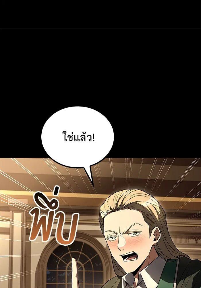 A Wizard’s Restaurant ตอนที่ 99 35