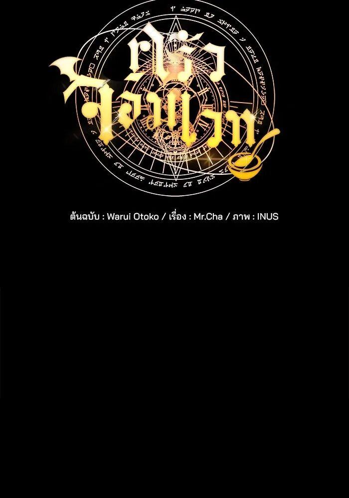 A Wizard’s Restaurant ตอนที่ 99 32