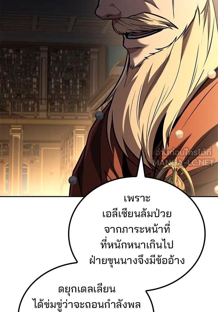 A Wizard’s Restaurant ตอนที่ 99 24