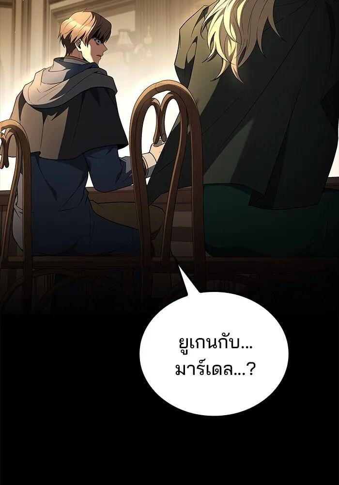 A Wizard’s Restaurant ตอนที่ 99 34
