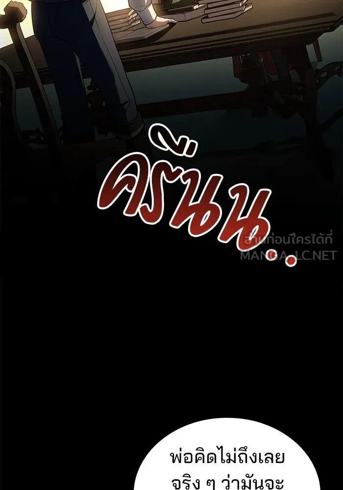 A Wizard’s Restaurant ตอนที่ 99 30