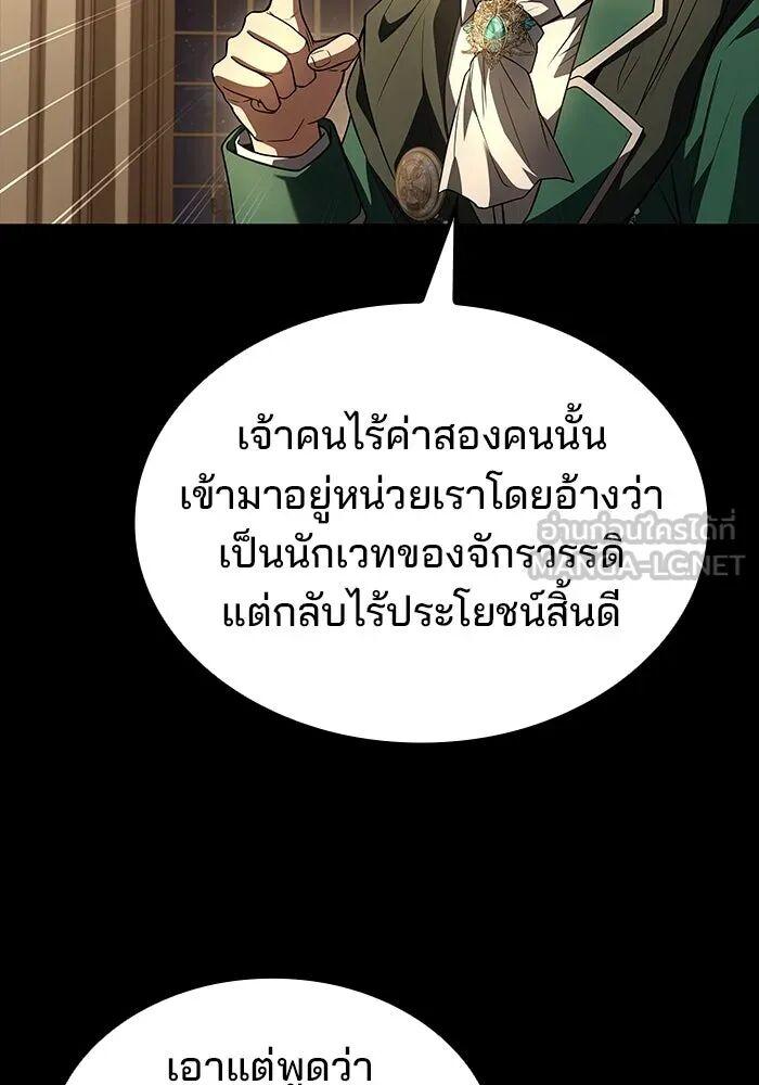 A Wizard’s Restaurant ตอนที่ 99 36