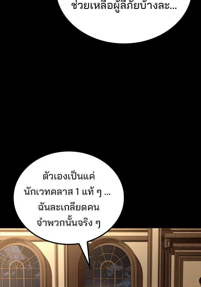 A Wizard’s Restaurant ตอนที่ 99 38