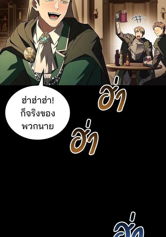 A Wizard’s Restaurant ตอนที่ 99 41
