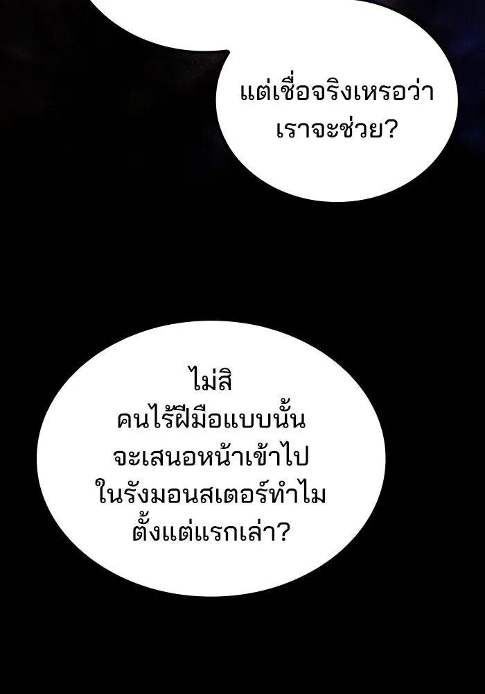 A Wizard’s Restaurant ตอนที่ 99 47
