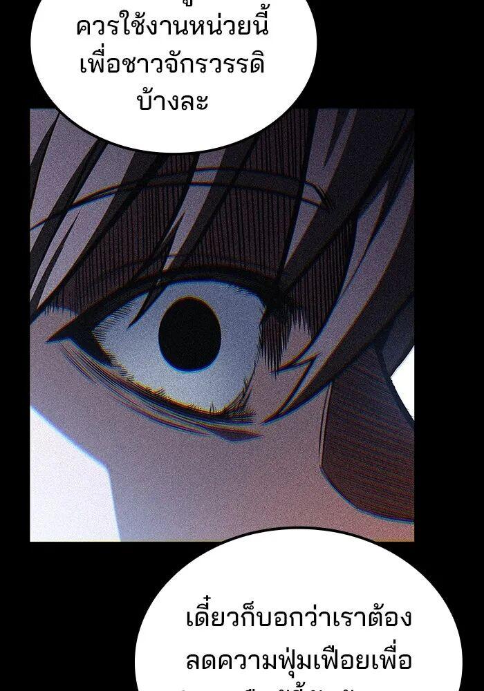 A Wizard’s Restaurant ตอนที่ 99 37