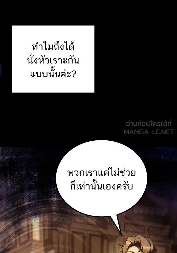 A Wizard’s Restaurant ตอนที่ 99 45