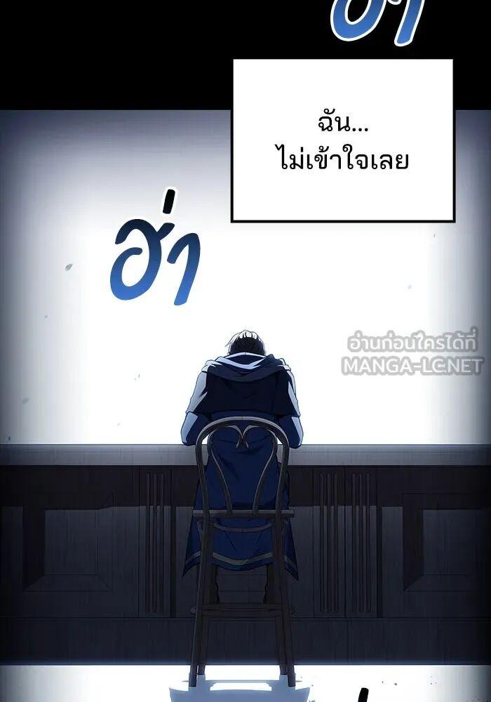 A Wizard’s Restaurant ตอนที่ 99 42