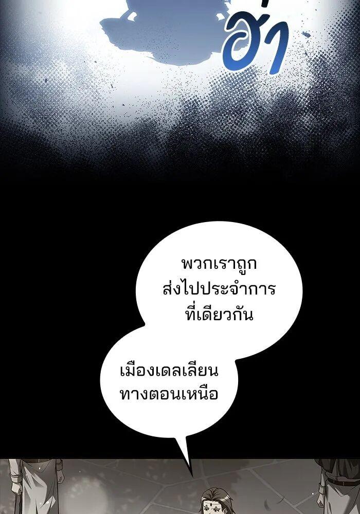 A Wizard’s Restaurant ตอนที่ 99 43