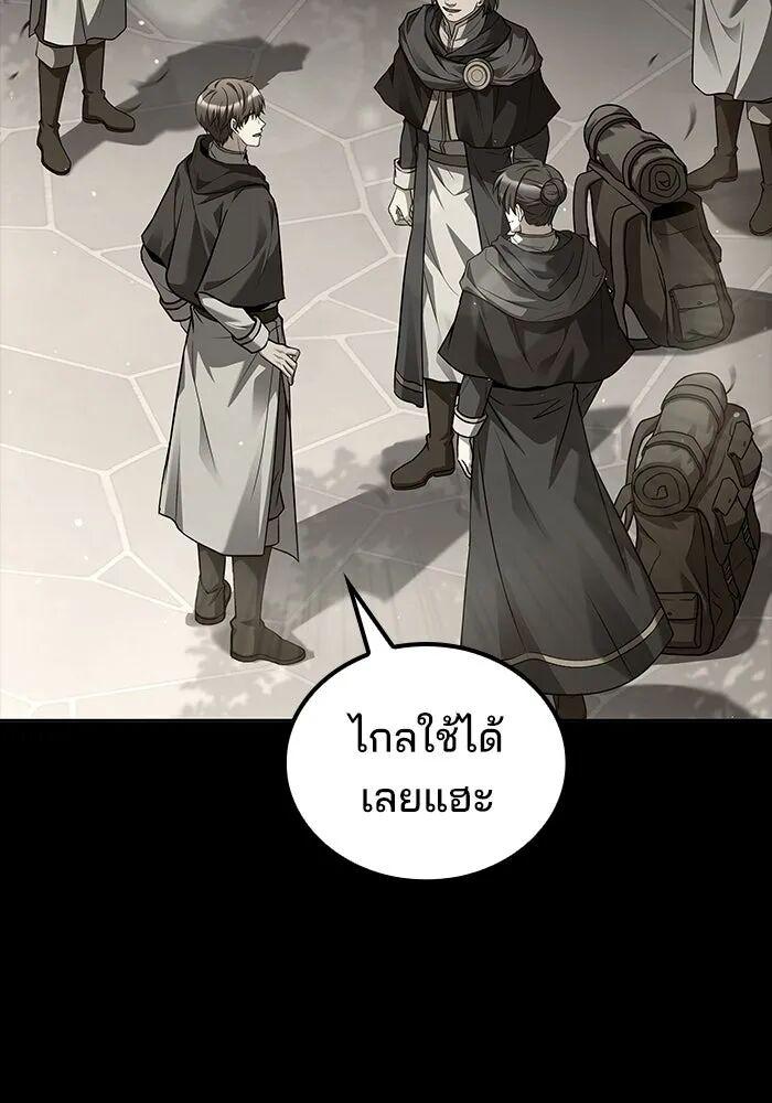 A Wizard’s Restaurant ตอนที่ 99 44