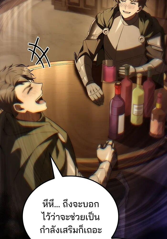 A Wizard’s Restaurant ตอนที่ 99 46