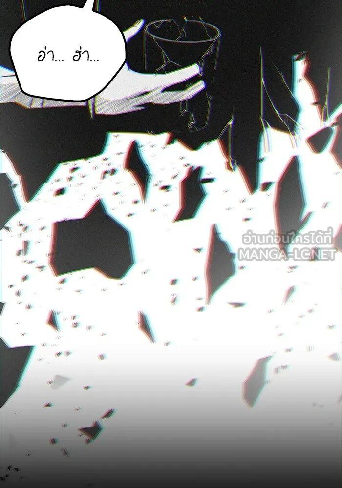A Wizard’s Restaurant ตอนที่ 99 54