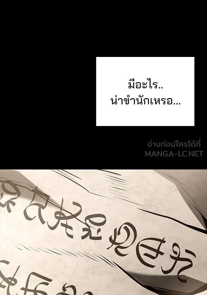 A Wizard’s Restaurant ตอนที่ 99 48