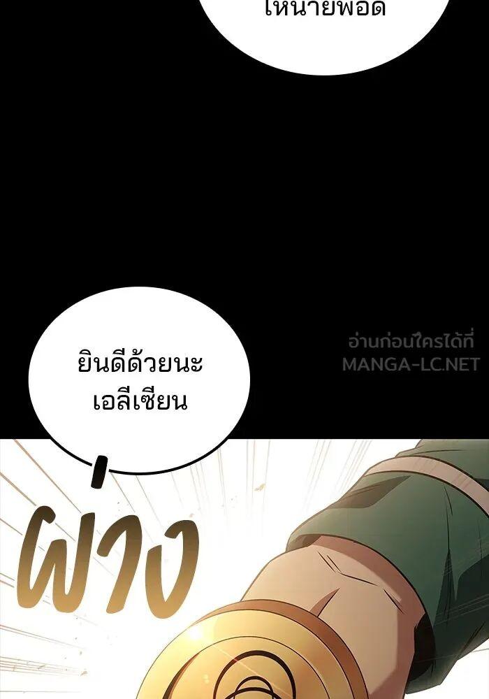 A Wizard’s Restaurant ตอนที่ 99 57
