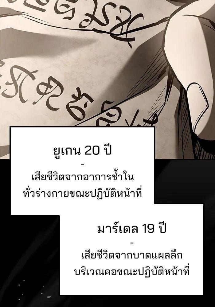 A Wizard’s Restaurant ตอนที่ 99 49