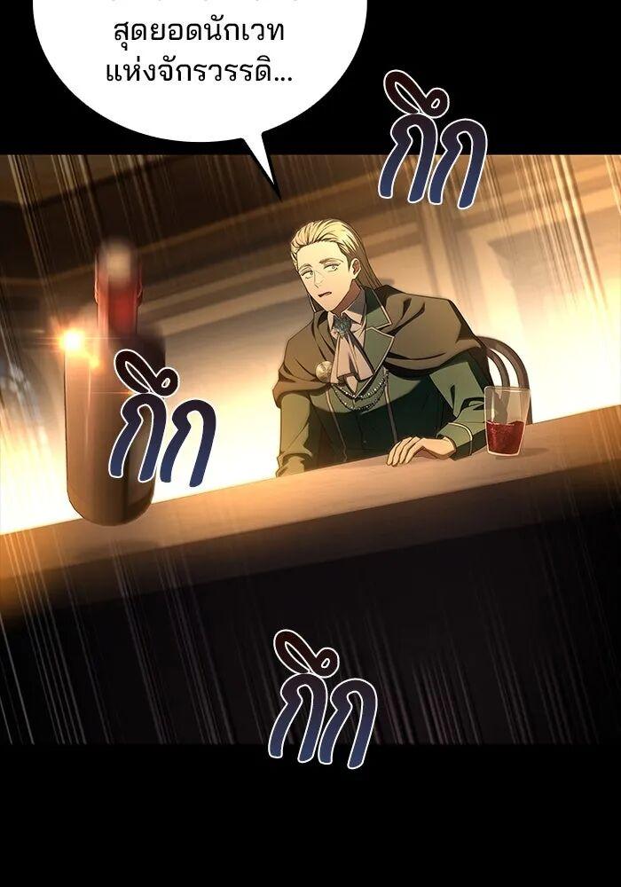 A Wizard’s Restaurant ตอนที่ 99 64
