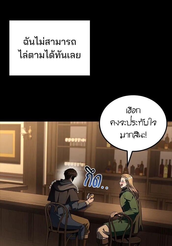 A Wizard’s Restaurant ตอนที่ 99 59