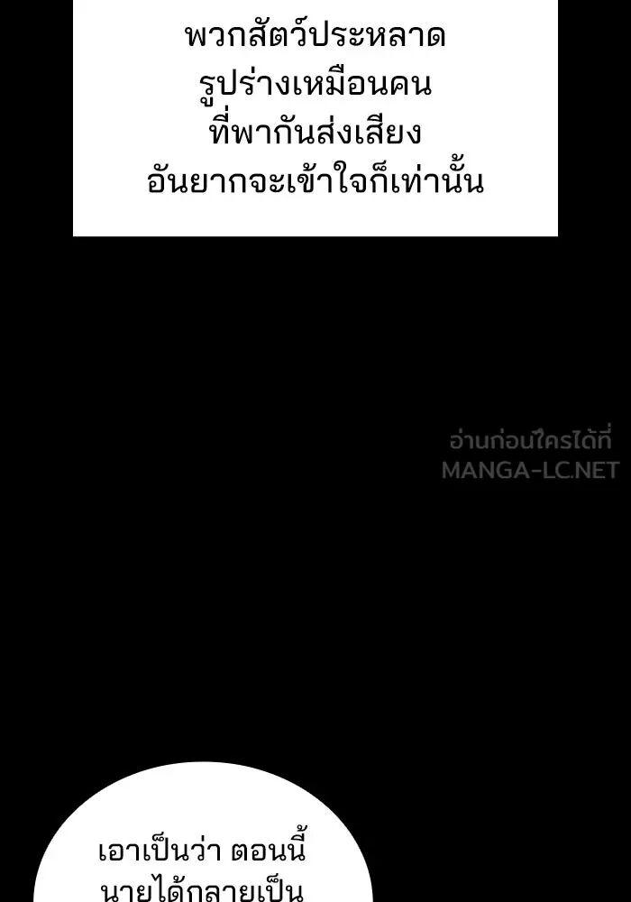 A Wizard’s Restaurant ตอนที่ 99 63