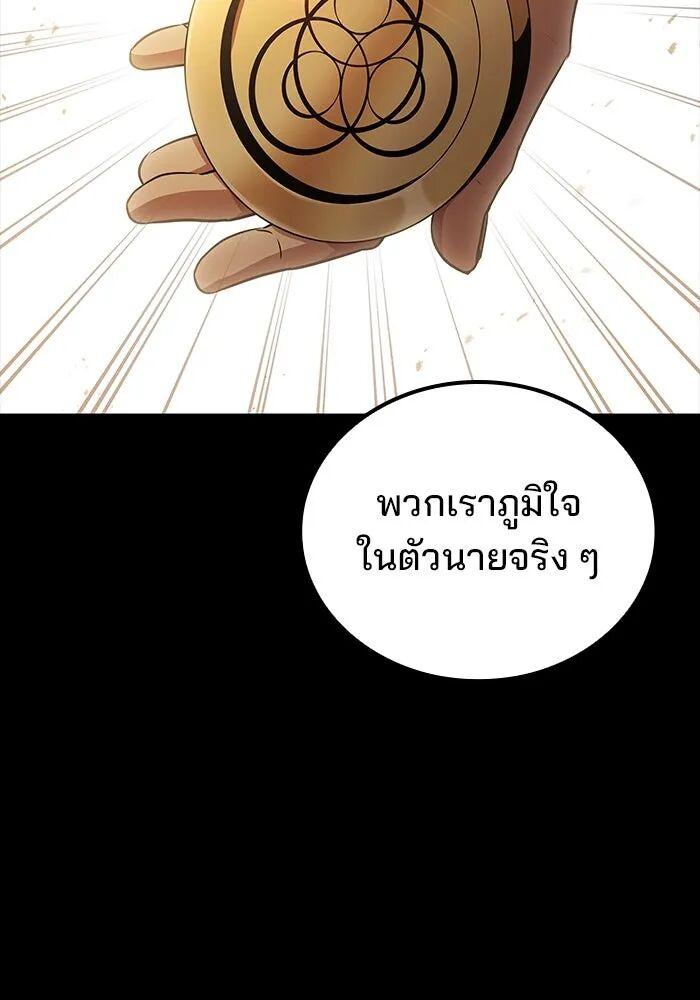 A Wizard’s Restaurant ตอนที่ 99 58