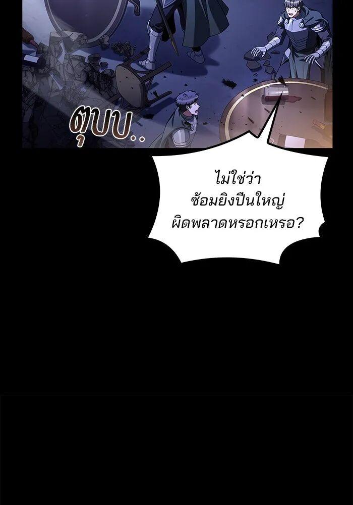 A Wizard’s Restaurant ตอนที่ 99 68