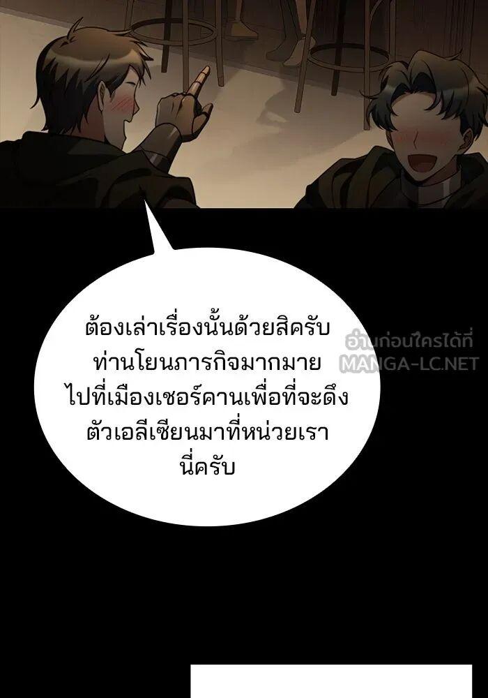 A Wizard’s Restaurant ตอนที่ 99 60