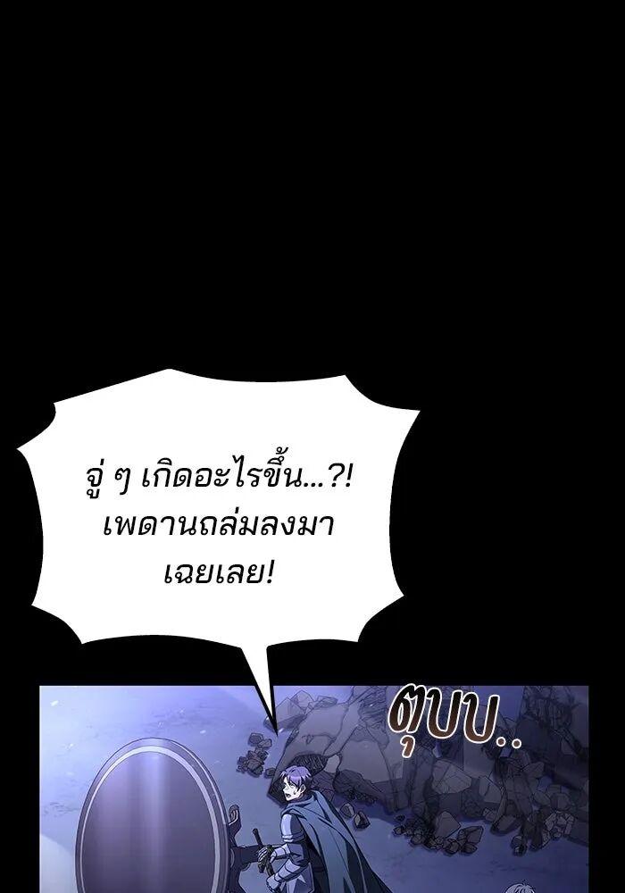 A Wizard’s Restaurant ตอนที่ 99 67