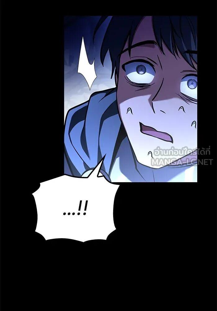 A Wizard’s Restaurant ตอนที่ 99 69