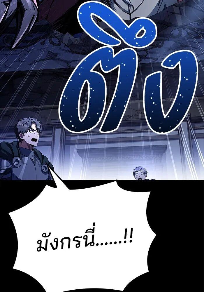 A Wizard’s Restaurant ตอนที่ 99 71